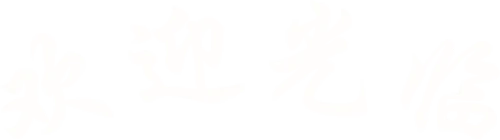 welcome logo with a transparent background